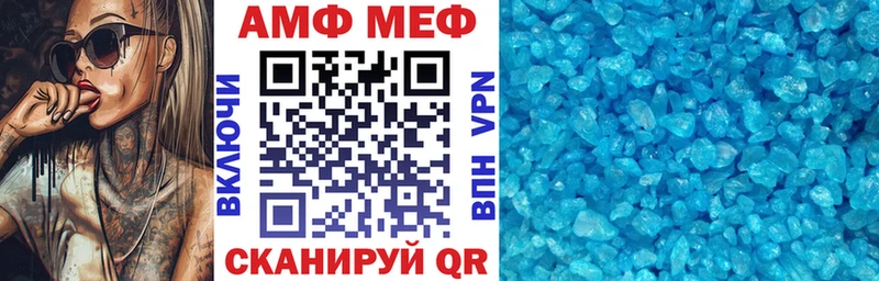 АМФЕТАМИН VHQ  Городец 