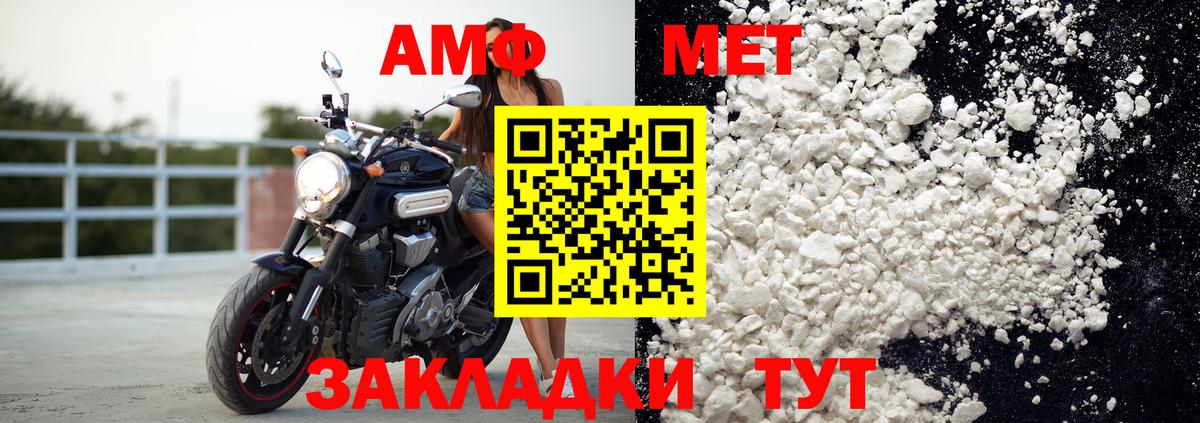 Амфетамин  АМФЕТАМИН  Городец  АМФ Premium  Вход с VPN 