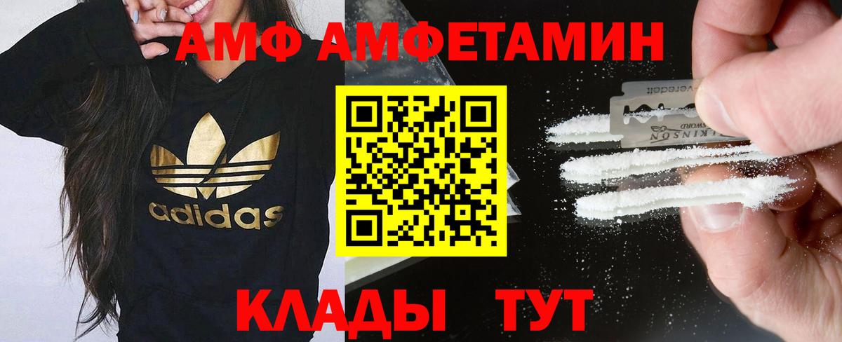 АМФЕТАМИН VHQ Городец