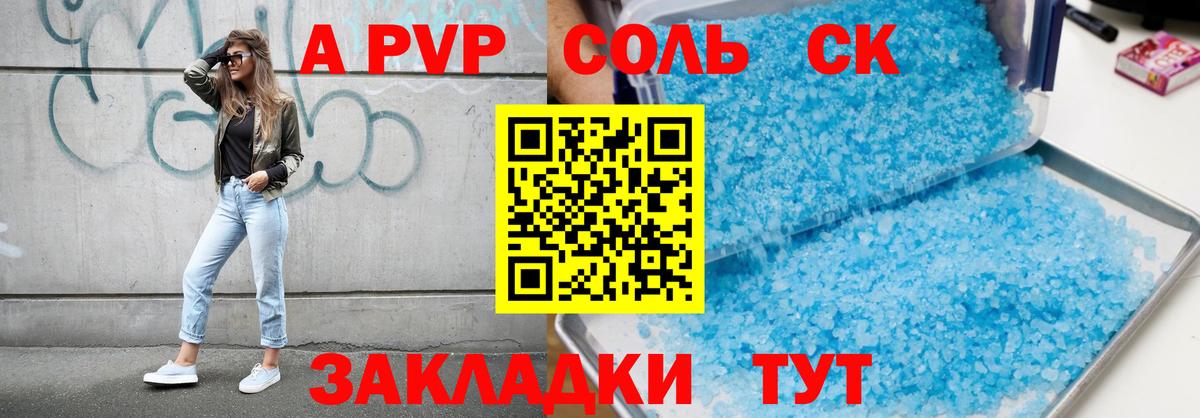 купить  сайты  Городец  Alpha PVP VHQ  Alpha PVP Crystall  A PVP СК КРИС 