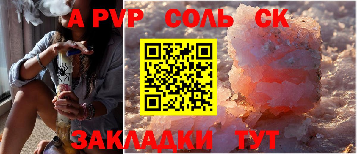 Alpha PVP мука  А ПВП Crystall  Городец  А ПВП СК  Вход с VPN 