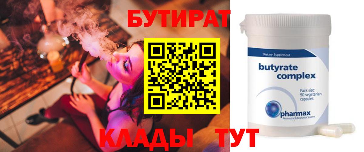 Городец  Бутират оксана  Бутират  Вход с VPN 
