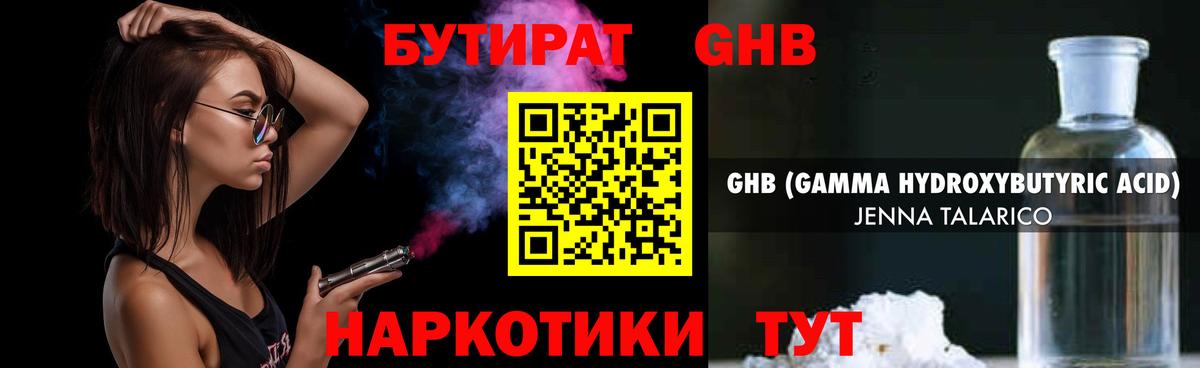 БУТИРАТ BDO 33%  Городец 