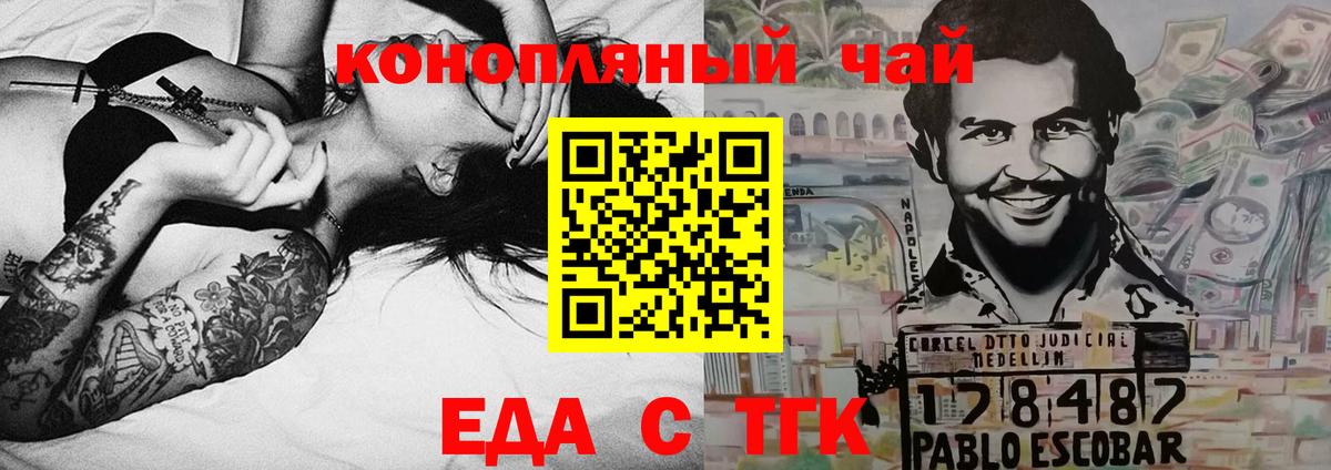 Городец  Canna-Cookies конопля  Вход с VPN 