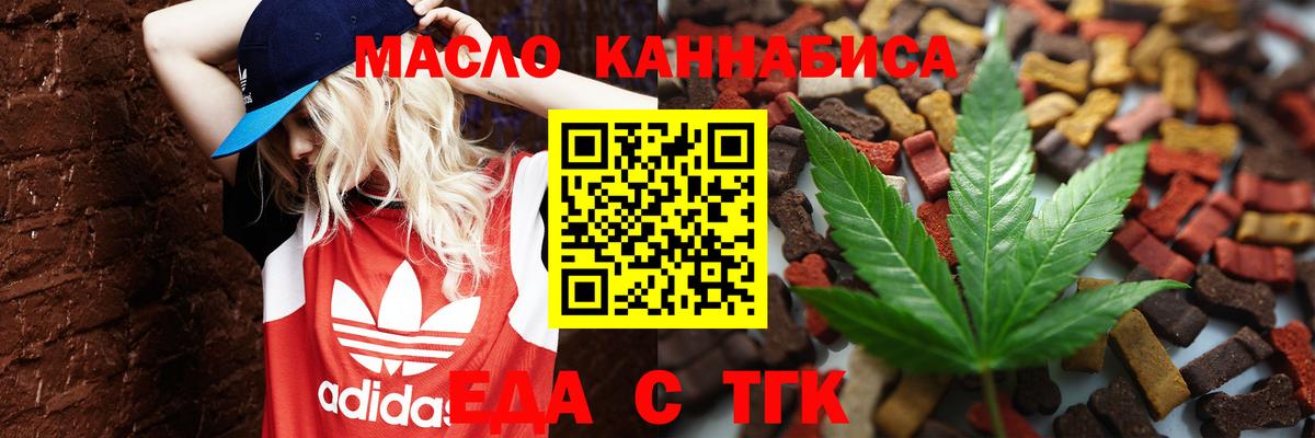 Canna-Cookies марихуана Городец