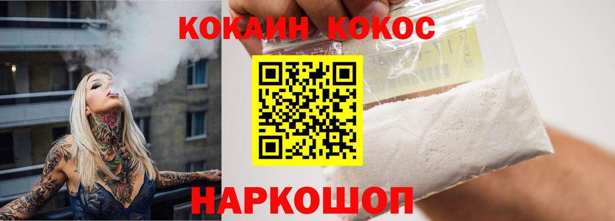 Городец  КОКАИН Эквадор  Вход с VPN  Cocaine FishScale 