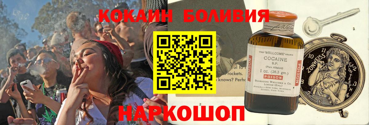 Cocaine Перу Городец