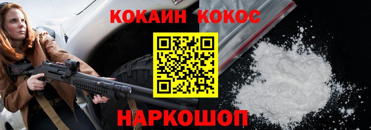 Кокаин 97% Городец