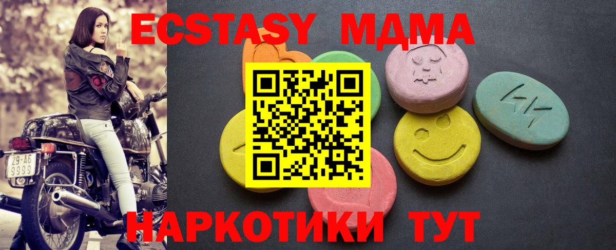 ЭКСТАЗИ louis Vuitton  Ecstasy 280 MDMA  Городец 