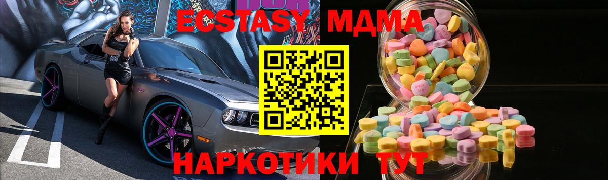 ЭКСТАЗИ таблы  Экстази  Городец  Экстази Дубай  Вход с VPN 