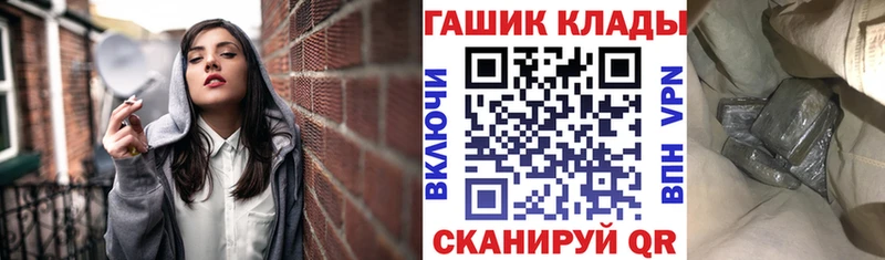 где купить   ОМГ ОМГ маркетплейс  ГАШИШ VHQ  Городец 