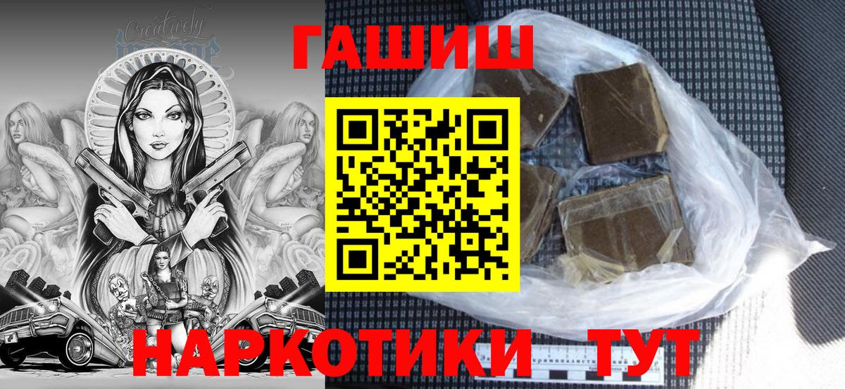 ГАШ  Городец  ГАШИШ Premium  Гашиш hashish 