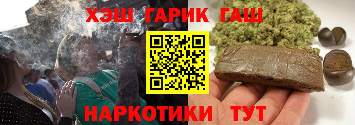 ГАШ hashish Городец