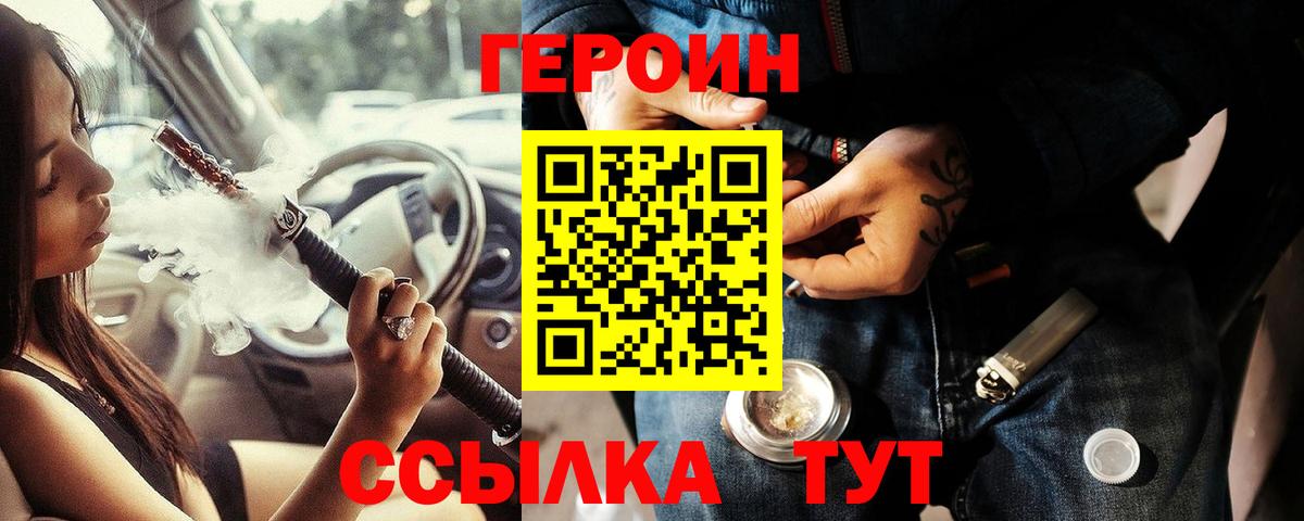 Городец  ГЕРОИН афганец  Вход с VPN 