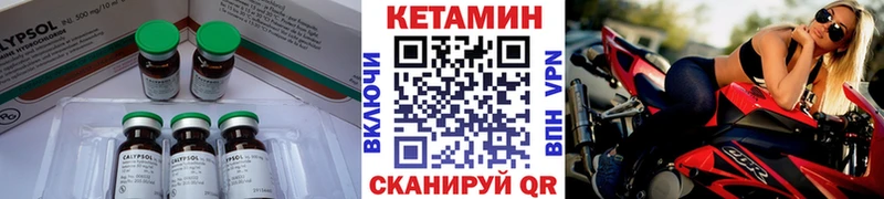 Кетамин VHQ  hydra вход  Городец  наркотики 