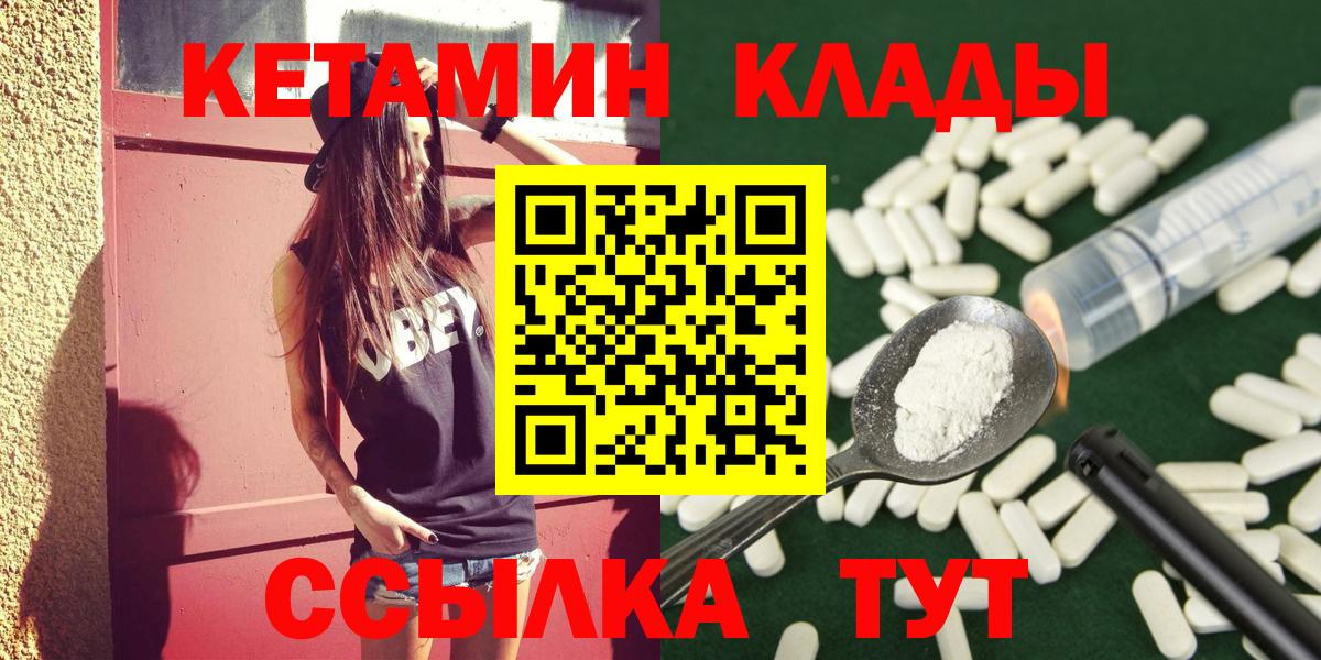 КЕТАМИН ketamine  КЕТАМИН ketamine  Городец 