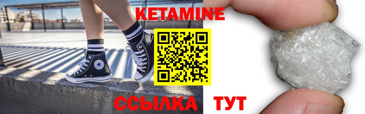 Кетамин ketamine Городец