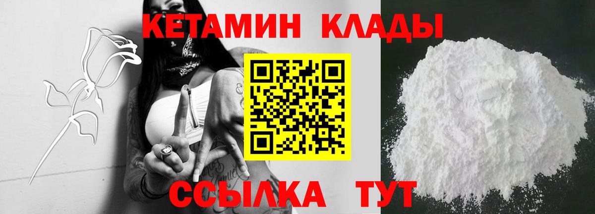 Кетамин ketamine Городец