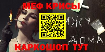 мефедрон мука Волжск