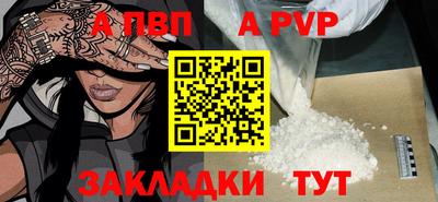 ALPHA-PVP Волжский