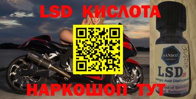 марки lsd Волгодонск