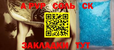ALPHA-PVP Волжский