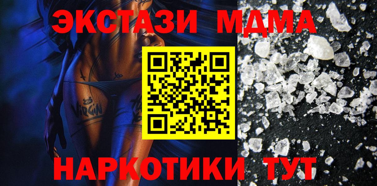 Городец  MDMA crystal  Вход с VPN  МДМА  MDMA VHQ 
