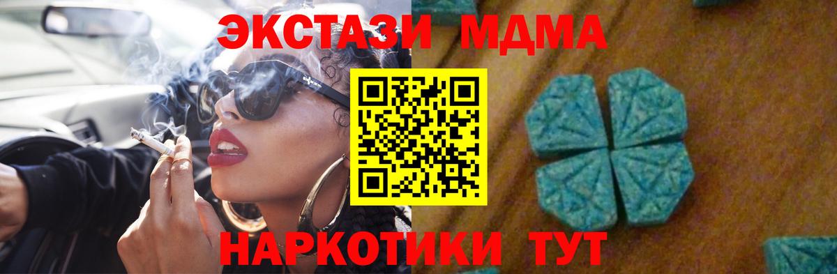МДМА crystal Городец