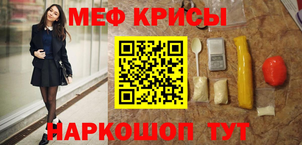 МЕФ  наркота  Вход с VPN  Городец  МЕФ мяу мяу  Мефедрон 4 MMC 