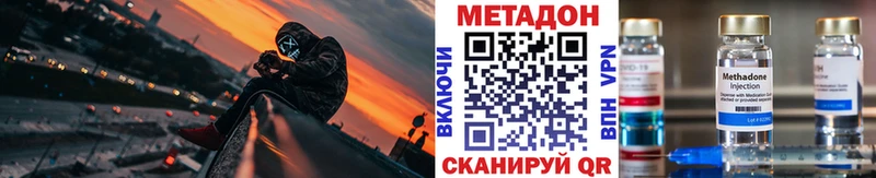 МЕГА вход Городец МЕТАДОН мёд где можно купить наркотик
