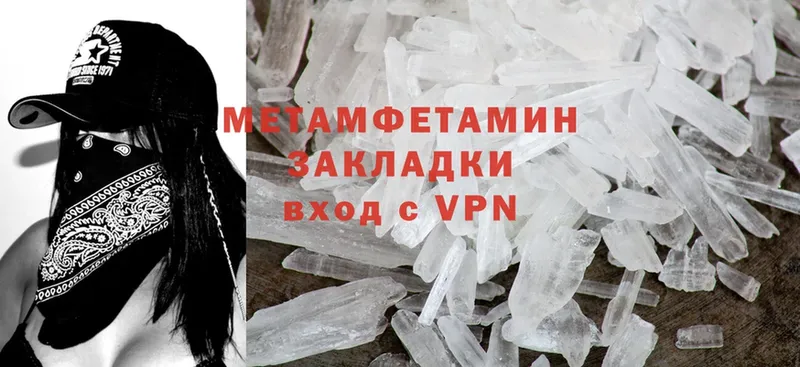 Первитин Methamphetamine  Городец 