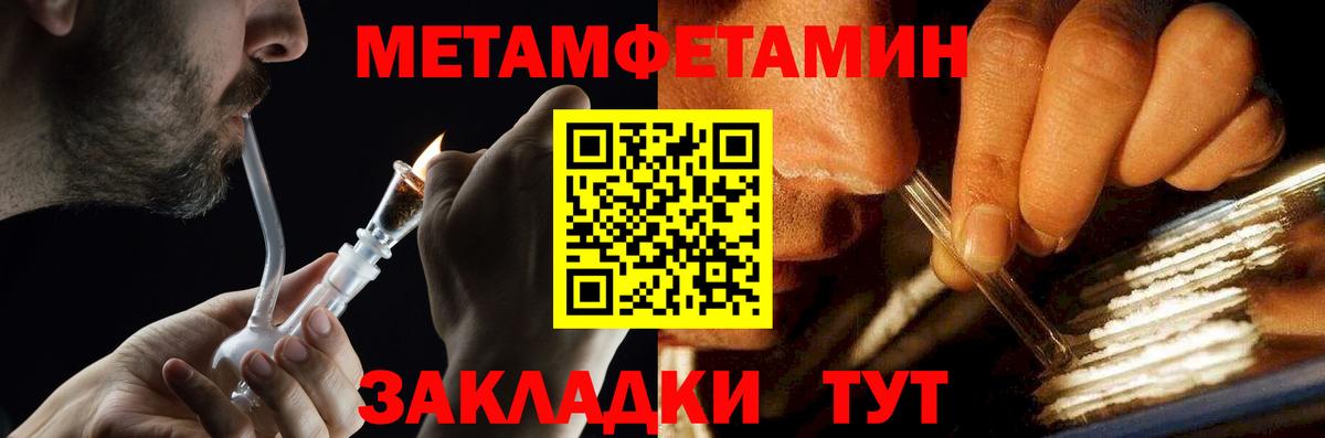 Метамфетамин кристалл  Вход с VPN  Метамфетамин кристалл  Городец 