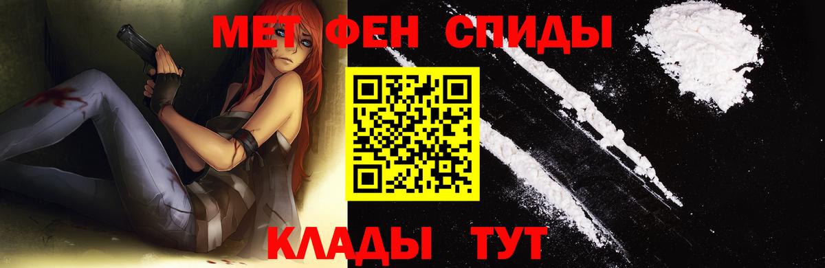 Первитин Methamphetamine Городец
