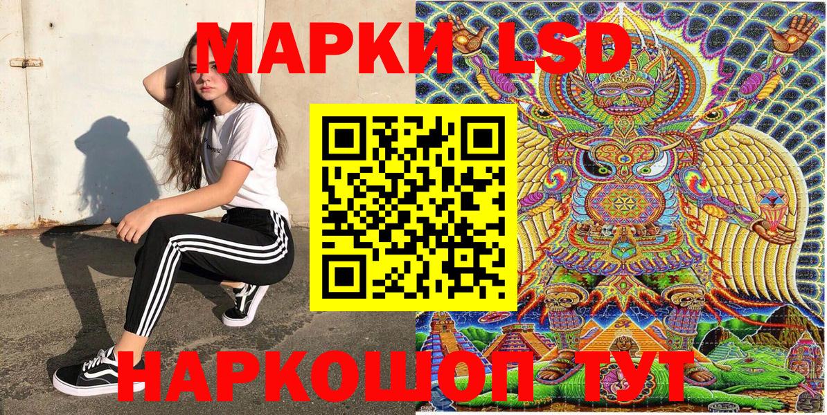 Марки 25I-NBOMe 1,8мг Городец