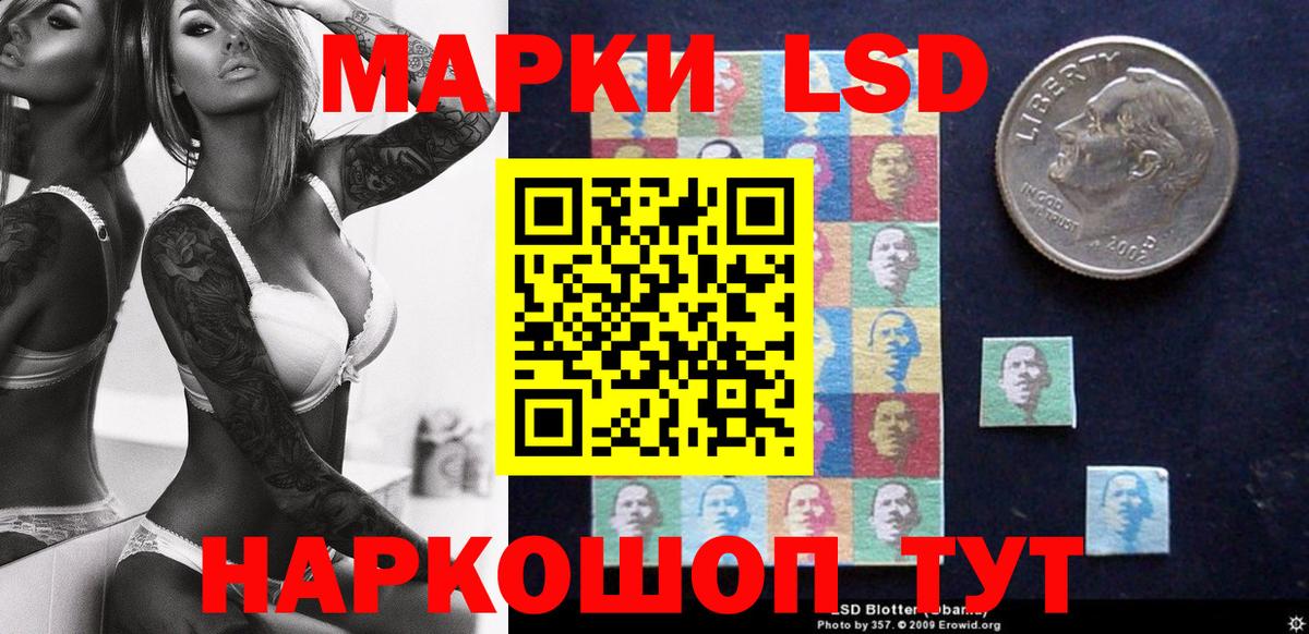 Марки NBOMe 1,8мг Городец