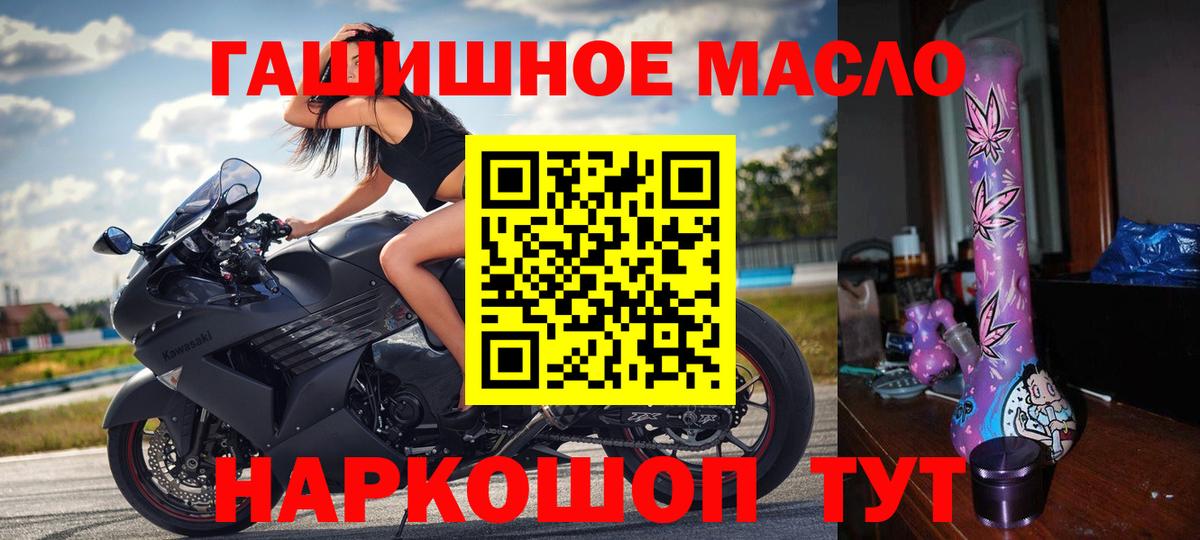 купить наркотики цена  Городец  ТГК концентрат 