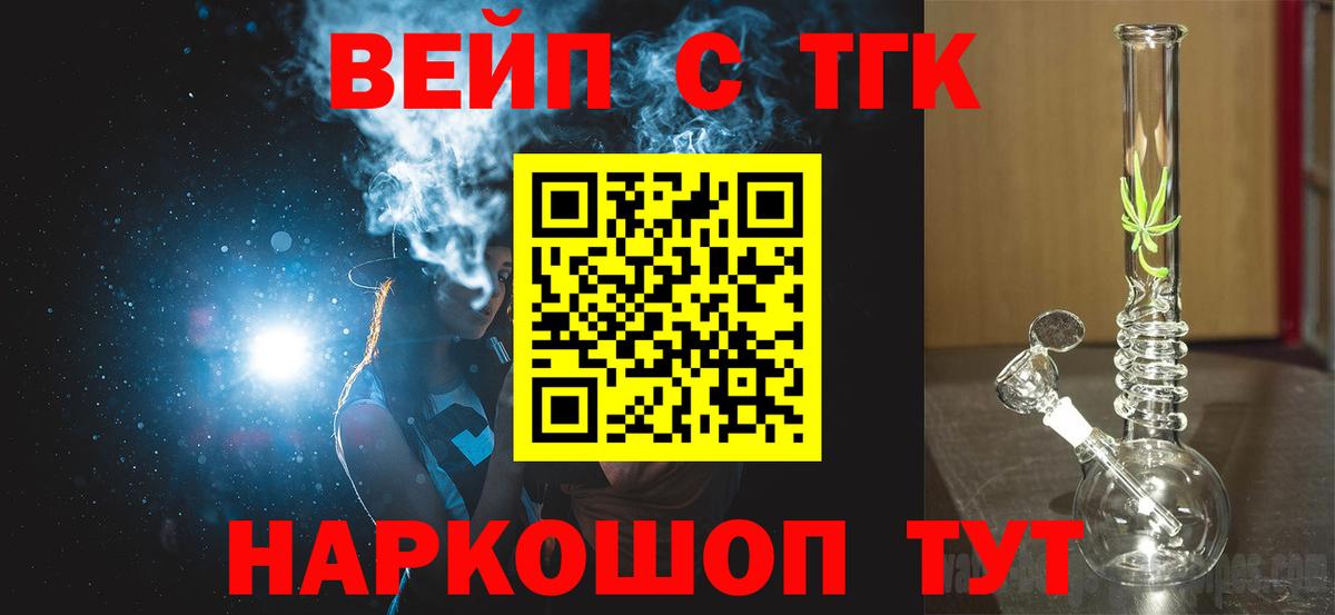 ТГК гашишное масло  Вход с VPN  Городец 