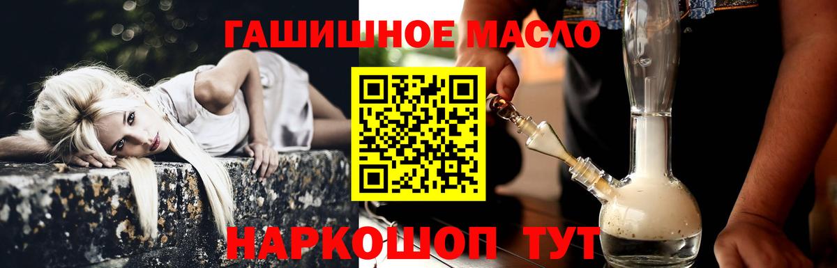 Дистиллят ТГК THC oil Городец