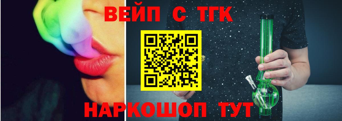 Дистиллят ТГК концентрат Городец