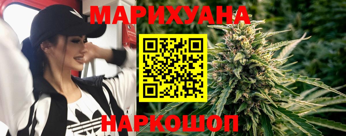 МАРИХУАНА Ganja  Городец  Бошки марихуана тримм  Марихуана White Widow 
