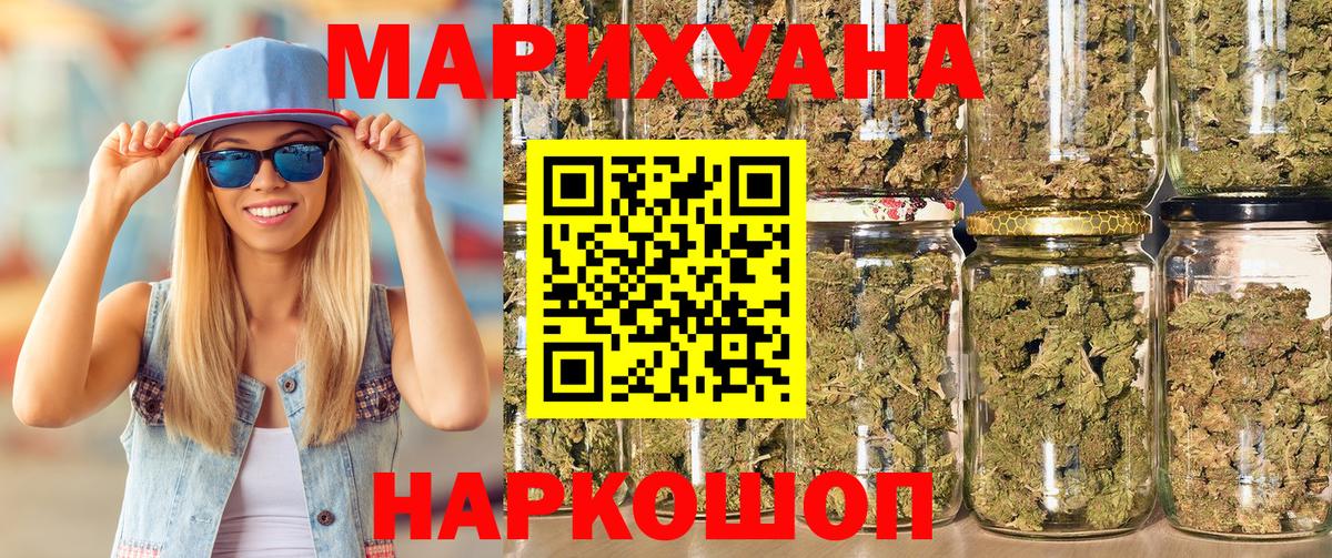 МАРИХУАНА OG Kush Городец